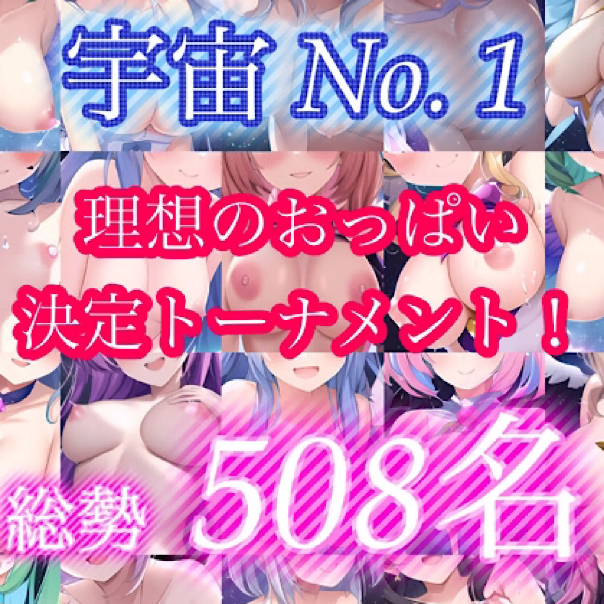 [チア]戦いに敗れた魔法少女たちの末路 『総集編!!』2nd EDITION