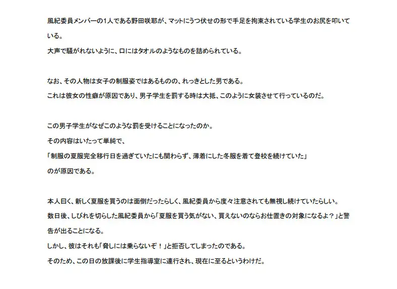 [嬢奏狂育]【短編】校則違反を繰り返した罰は風紀委員にお尻を責められることでした。