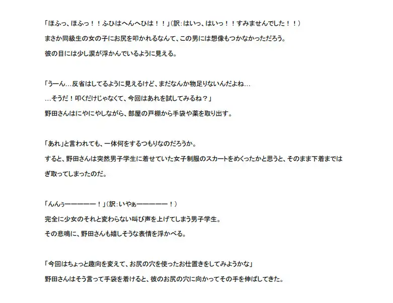 [嬢奏狂育]【短編】校則違反を繰り返した罰は風紀委員にお尻を責められることでした。