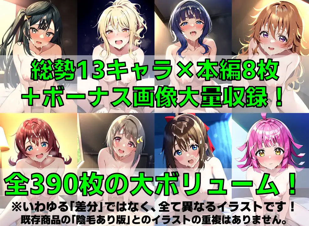 [AI's slave]スクールアイドル白濁セ◯クス【同好会編/パイパン版】