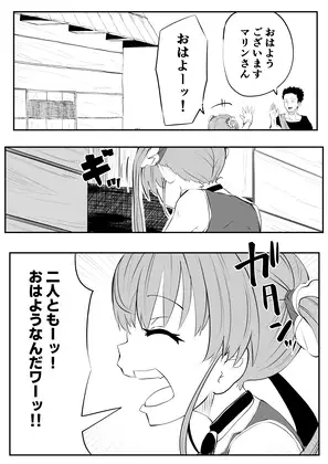 [キノコハウス]ホ○ライブ漫画マリン編九話