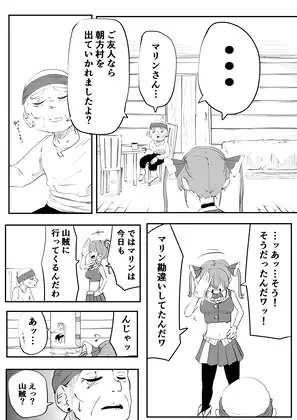 [キノコハウス]ホ○ライブ漫画マリン編九話