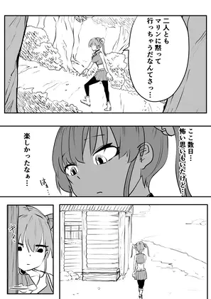 [キノコハウス]ホ○ライブ漫画マリン編九話