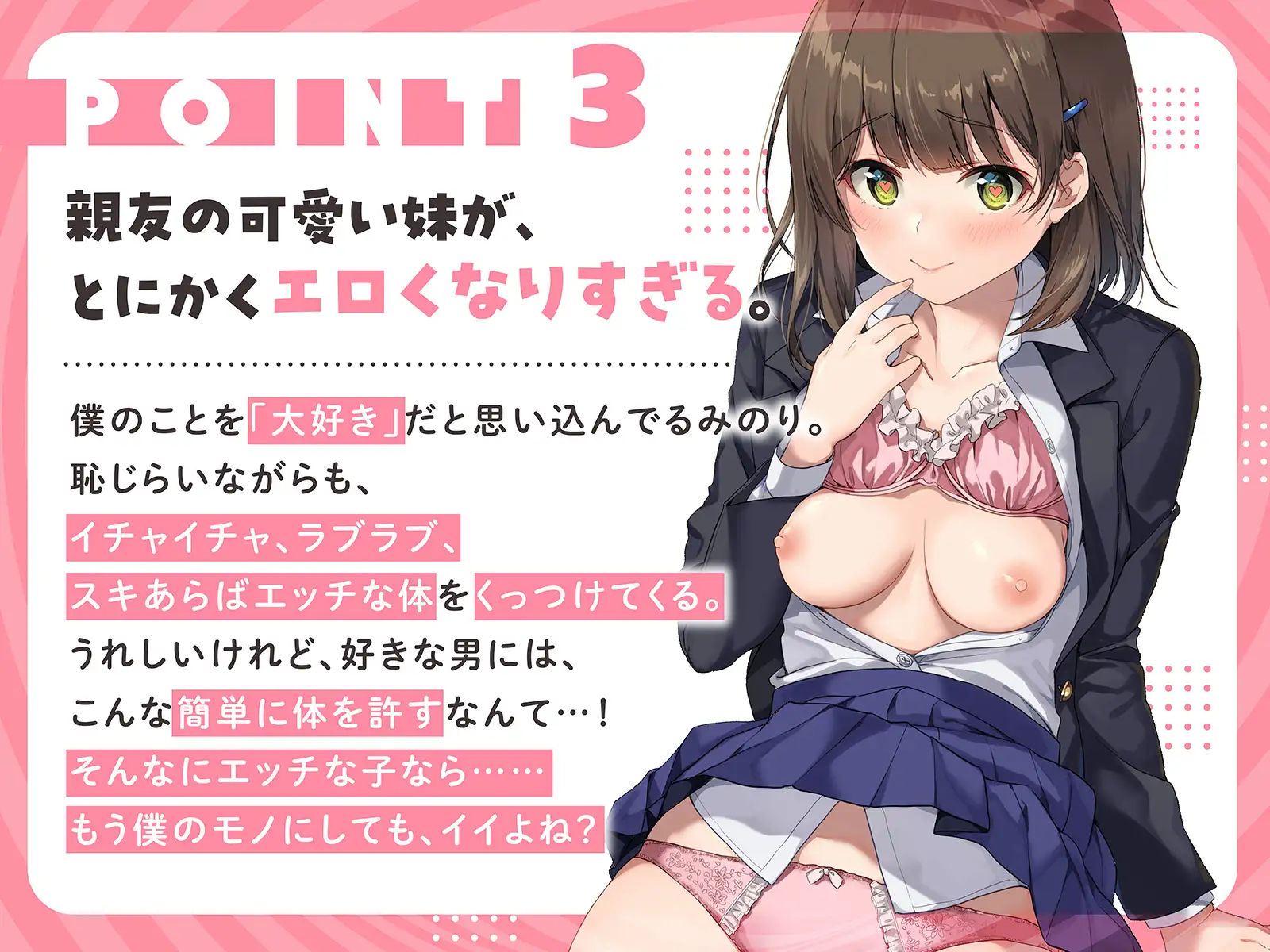 [こまつなきっく]【いちゃラブ】好き。～催○で想像以上にハッピーな毎日が待っていた!?