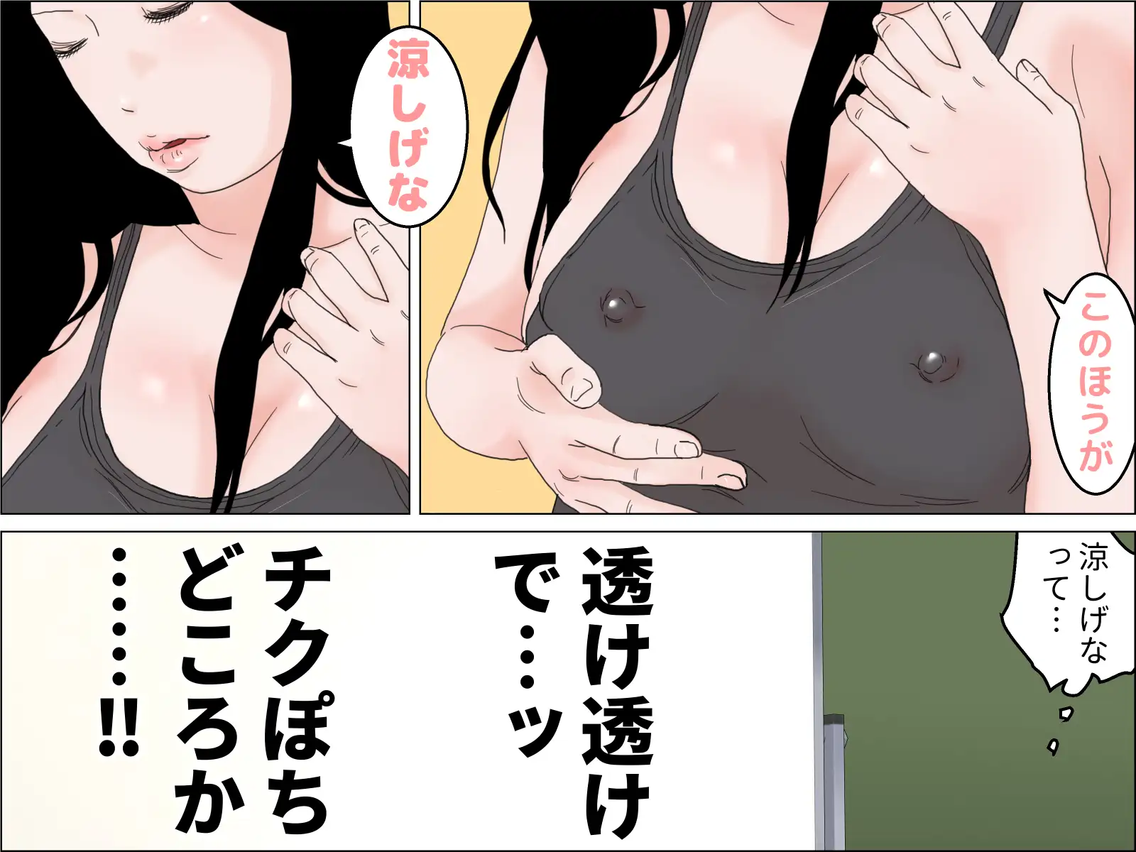 [じゅんぴちゅ]チクぽち 透け水着センセイの夏期講習