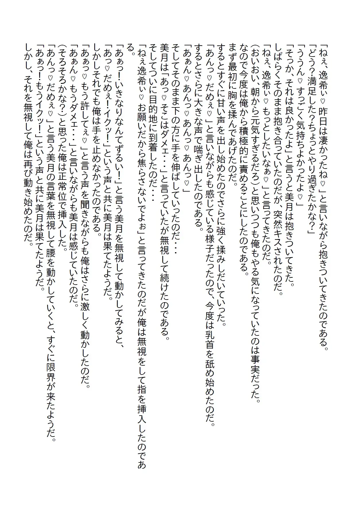 [さのぞう]【隙間の文庫】先輩の画策で先輩の妹と同居することになった俺。両片思いが実ったが彼女は予想以上にエッチで…