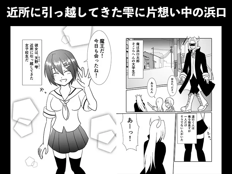 [えるりんご]魔王、エロ漫画を描く。(漫画版)