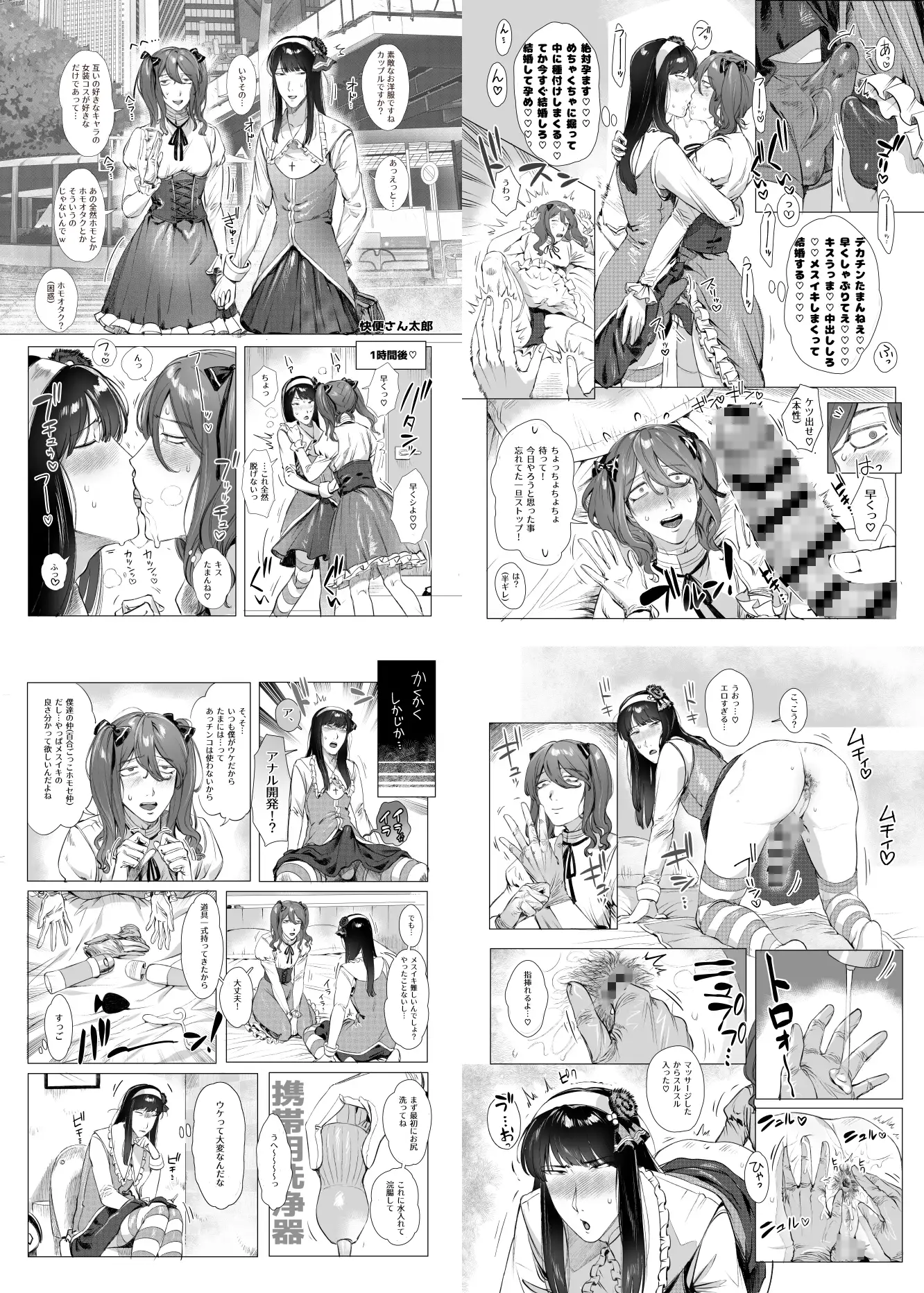 [ネフラデルS.P.A.]女装男子×女装男子合同誌 手袋で開発特集号