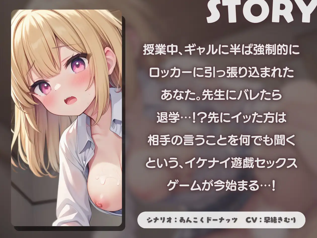 [きむりのないしょばなし]【KU100】バレたら退学!?授業中イキ我慢セックスゲーム