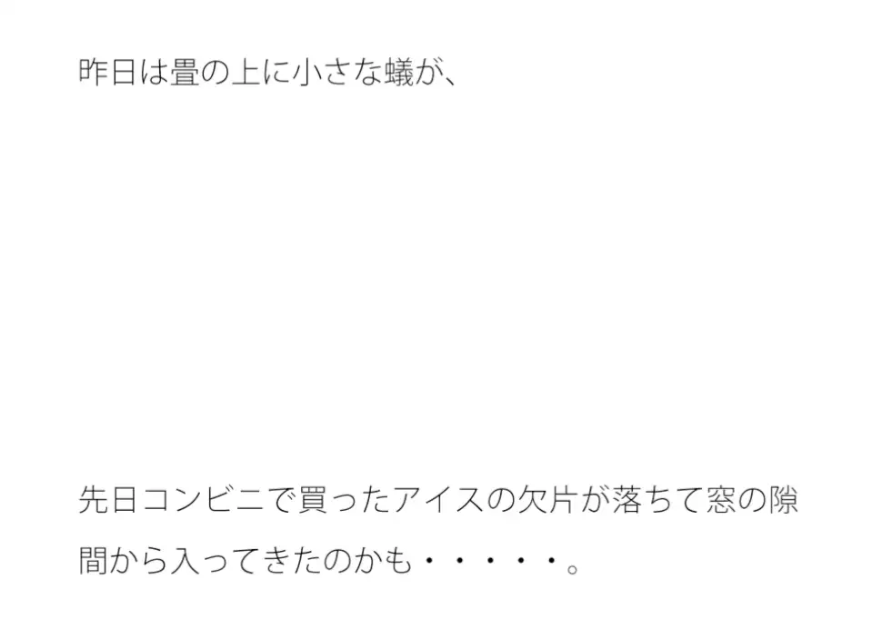 [サマールンルン]夏の虫たちと暑さにゆがむ景色