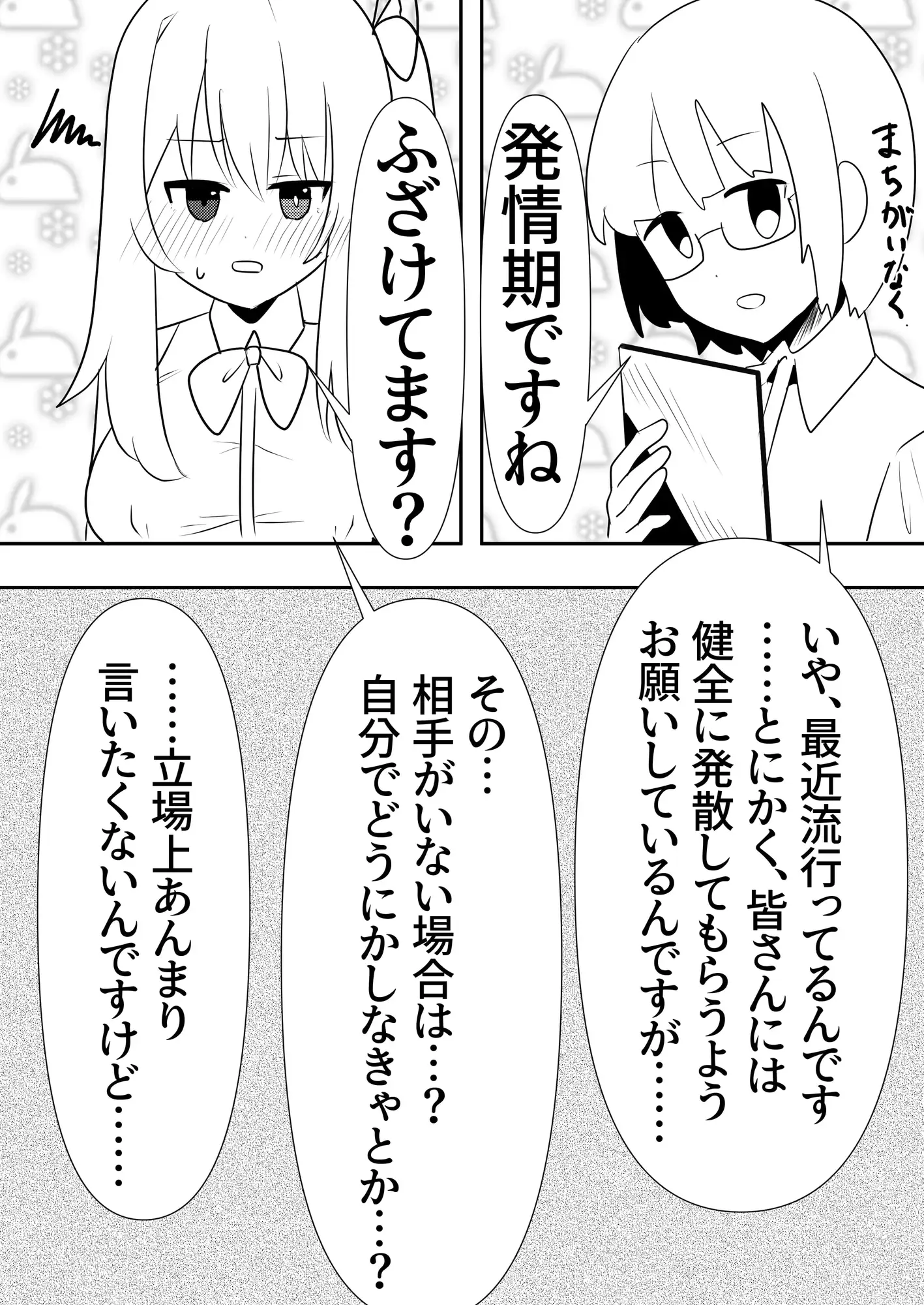 [葬色メモリアル]発情の流行り病 ～中出し懇願発情少女～