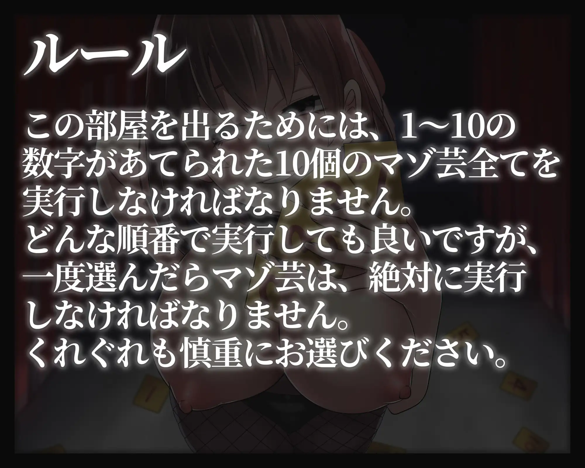 [変態マゾ研究所]マゾ芸10個やるまで出られない部屋