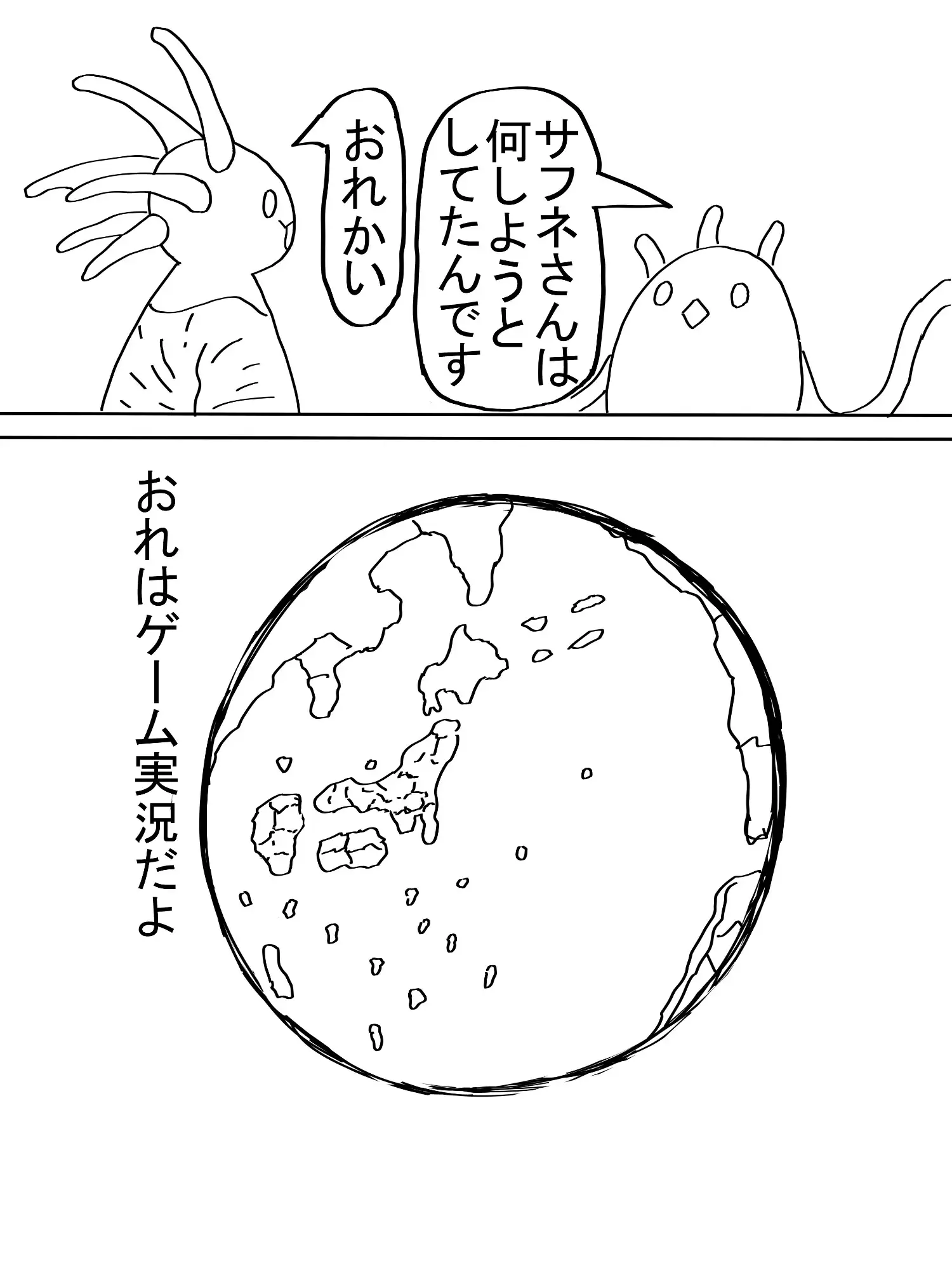 [ミツトビ]パラノマプローブ なつ