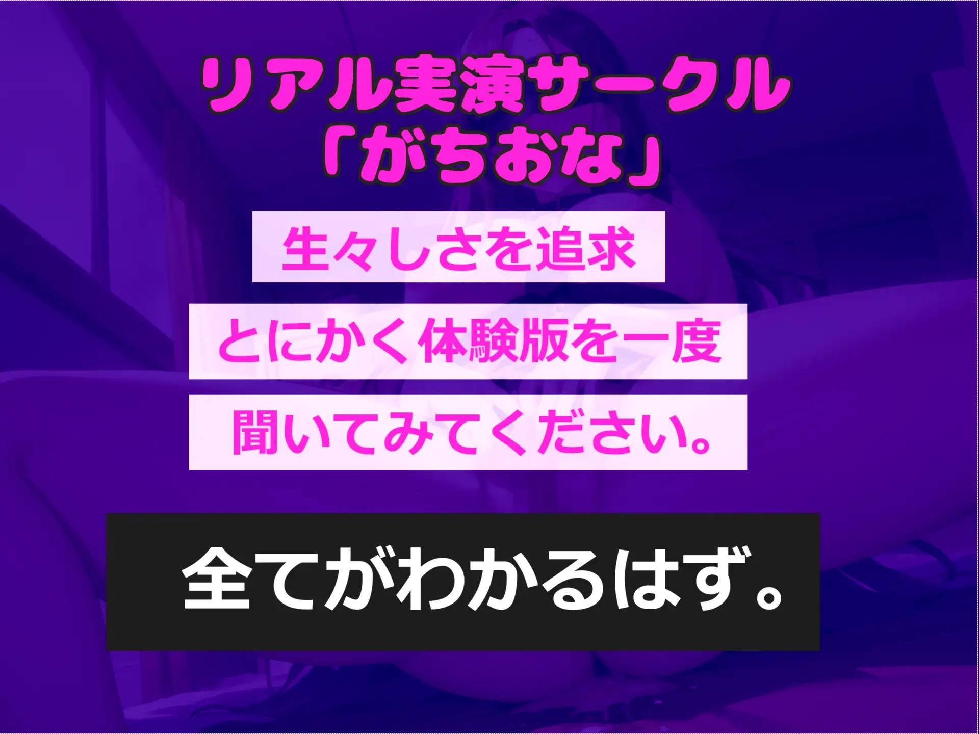 [ガチおな]【オナ電実況】まだあどけなさの残る1●代○リ娘が、大人向けサイトでリスナーと配信オナ電実況✨ アナルと乳首の3点責めで連続絶頂おもらししちゃう