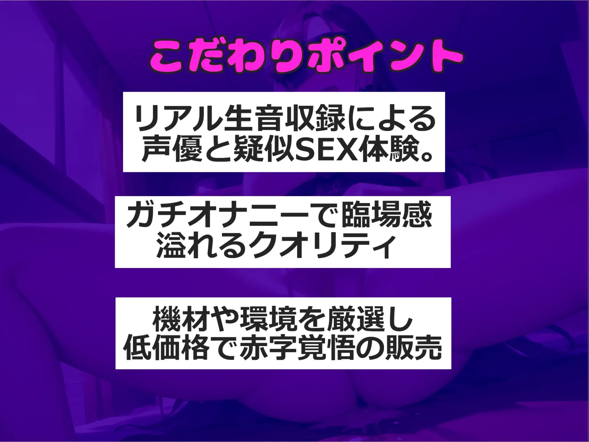 [ガチおな]【オナ電実況】まだあどけなさの残る1●代○リ娘が、大人向けサイトでリスナーと配信オナ電実況✨ アナルと乳首の3点責めで連続絶頂おもらししちゃう