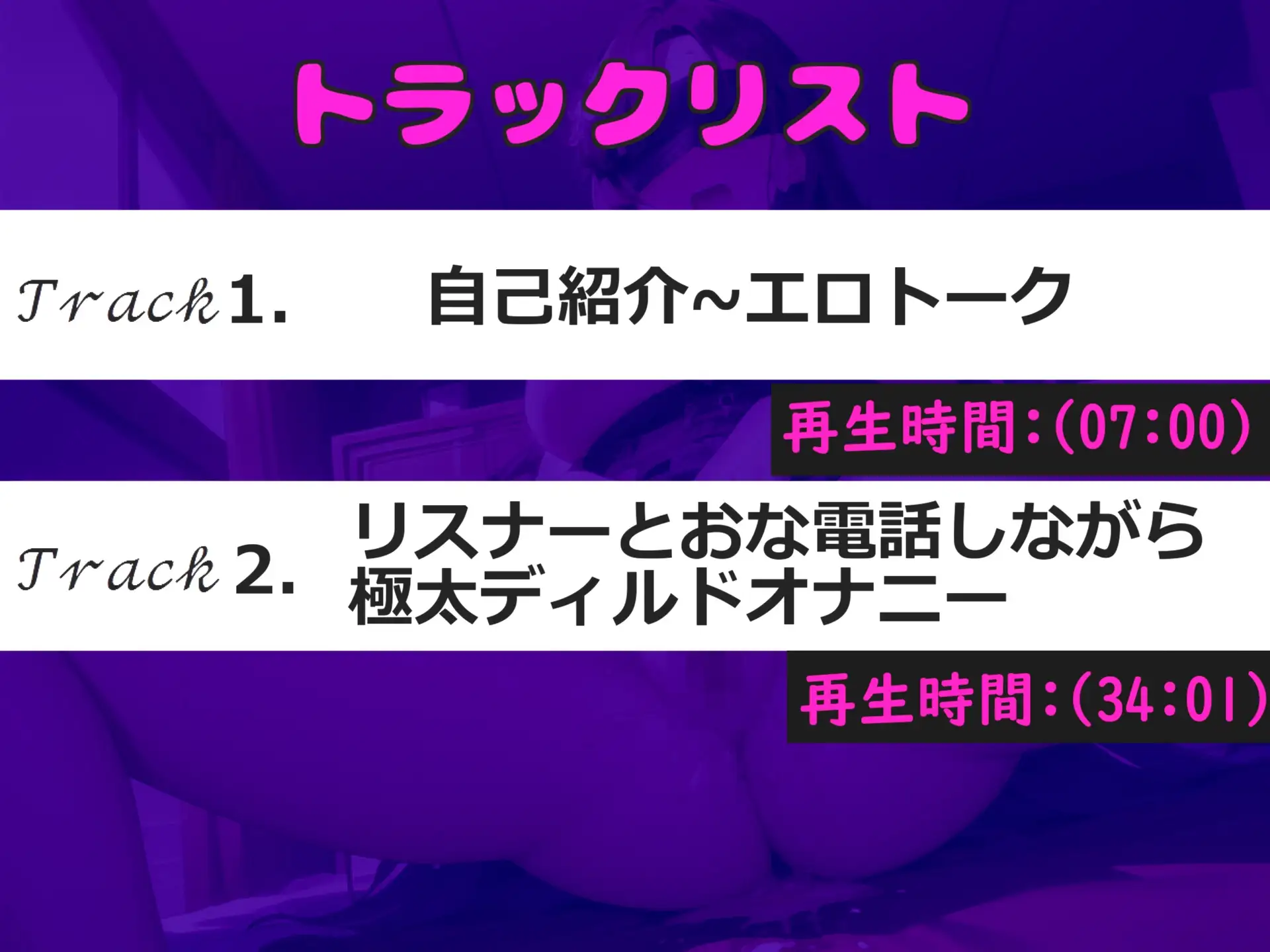 [ガチおな]【オナ電実況】まだあどけなさの残る1●代○リ娘が、大人向けサイトでリスナーと配信オナ電実況✨ アナルと乳首の3点責めで連続絶頂おもらししちゃう