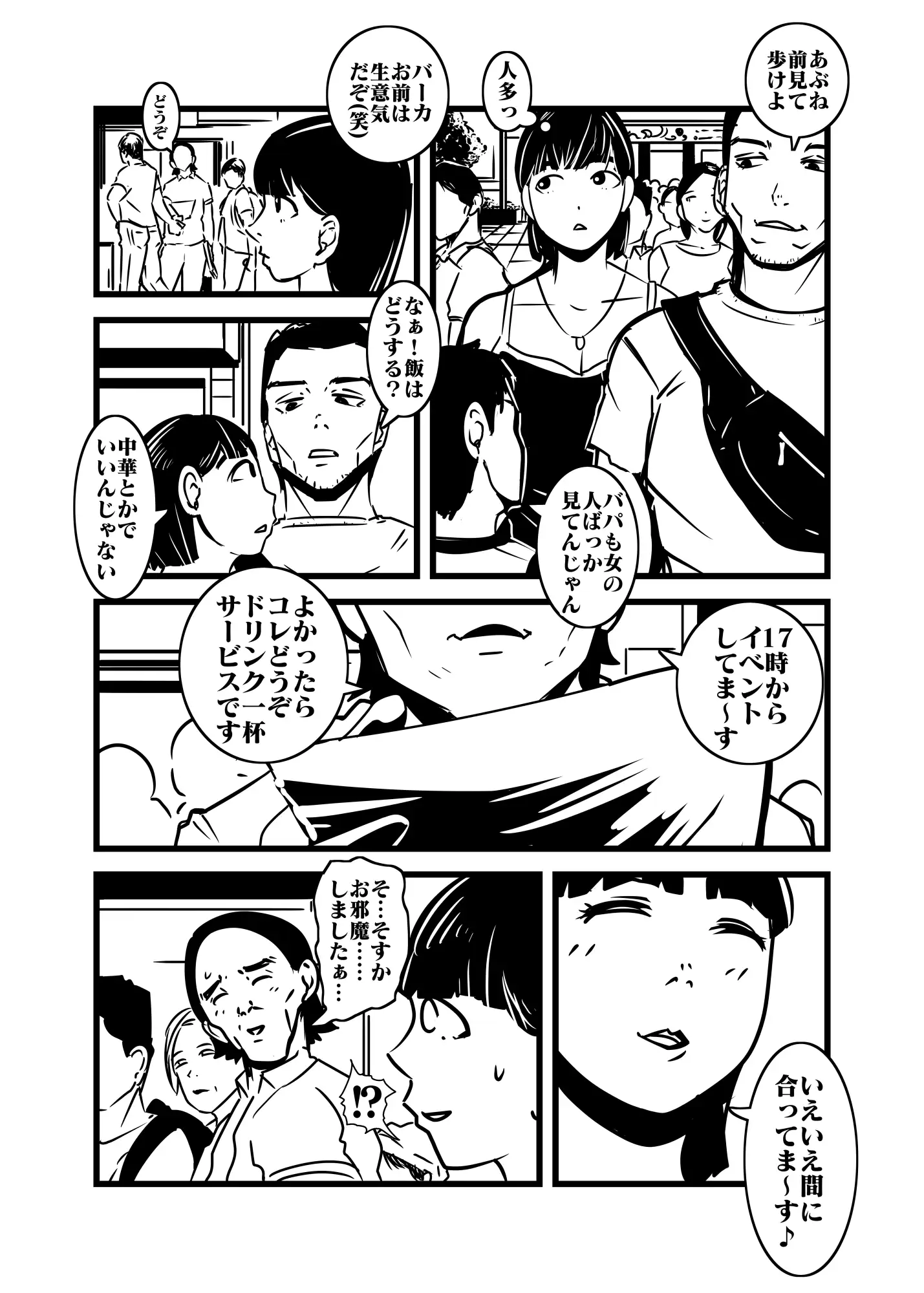 [ron]人妻の想い重い尻あい