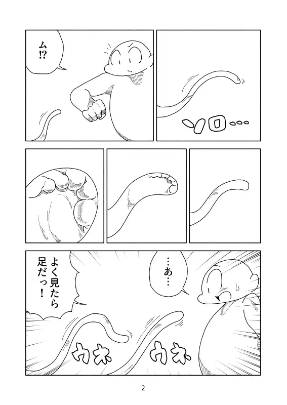 [かにみそ]細長い手足を鼻の中に可能な限り入れる