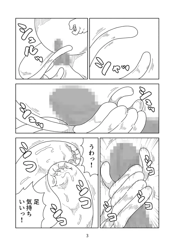 [かにみそ]細長い手足を鼻の中に可能な限り入れる