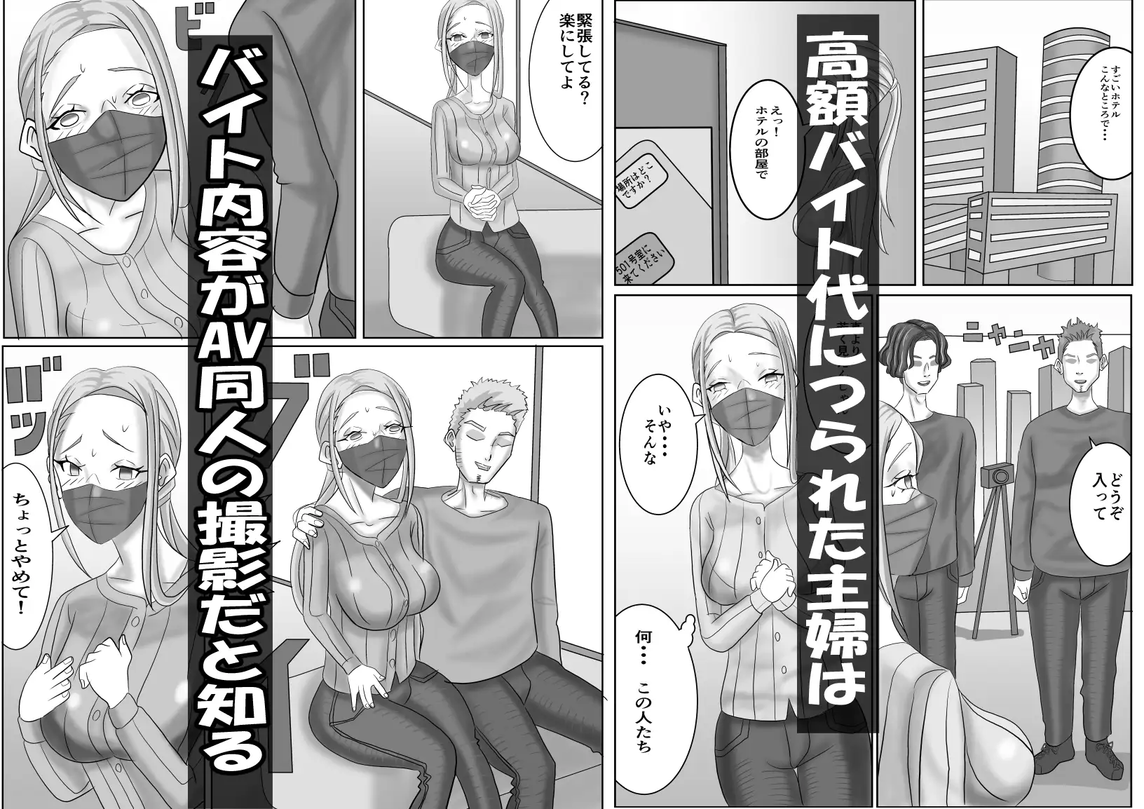 [電画農園]高額バイト応募主婦