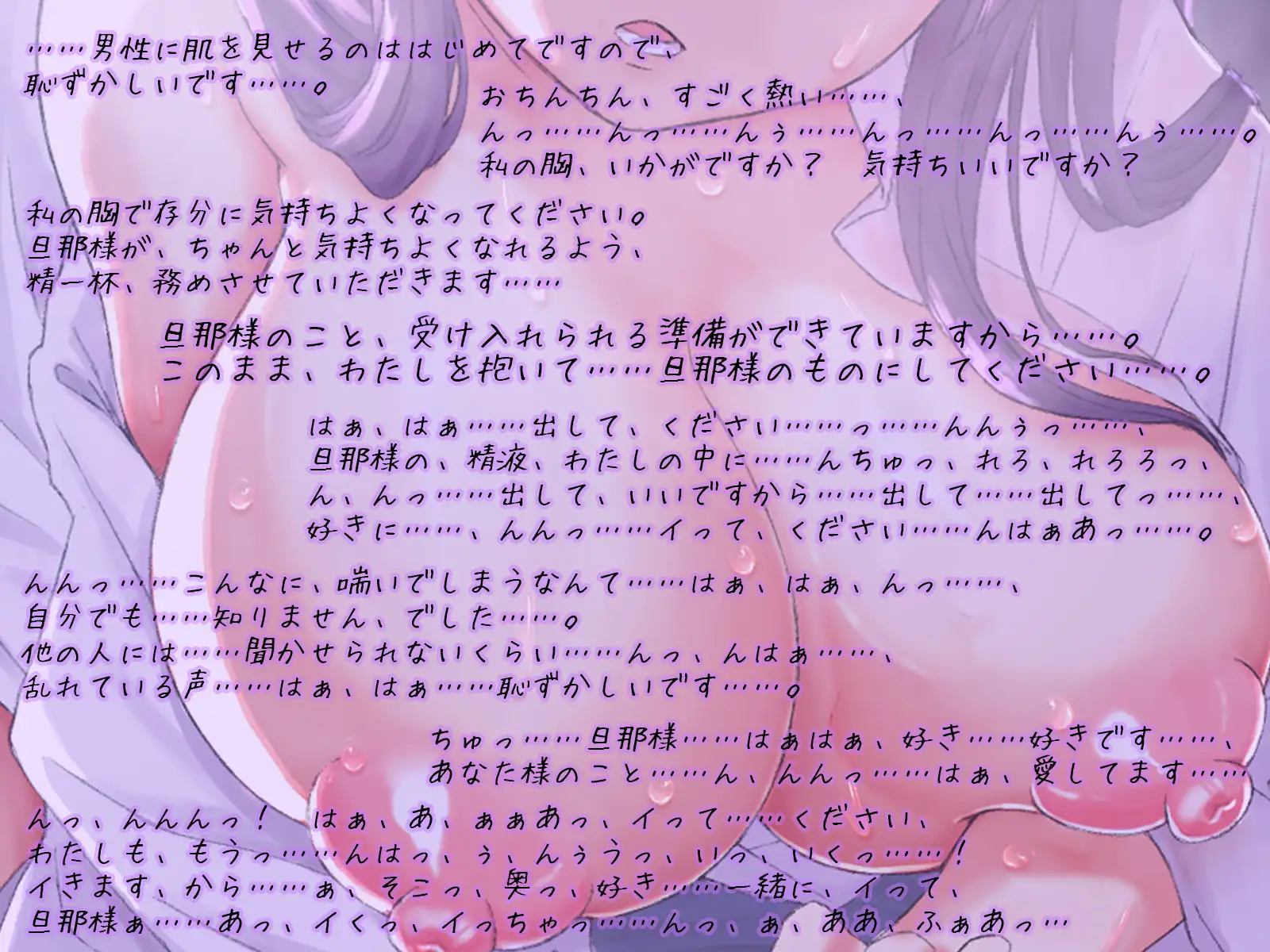 [鴨せいろ]旦那様の射精介助は妻として当然の務めです～ダウナー許嫁と子作りエッチ～