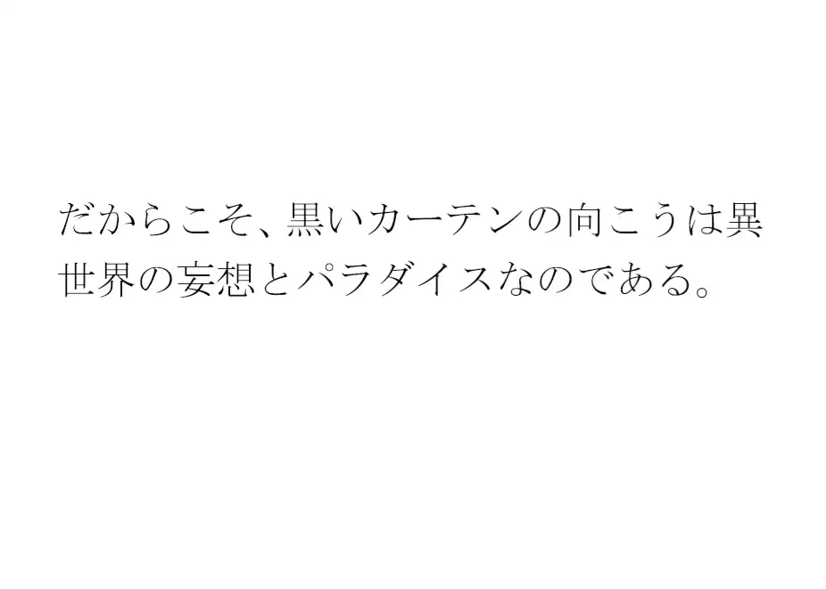 [逢瀬のひび]女子のリナ いつの間にかハマる泥沼とラブホテル 一歩だけ前へと歩を踏み出す・・・・・