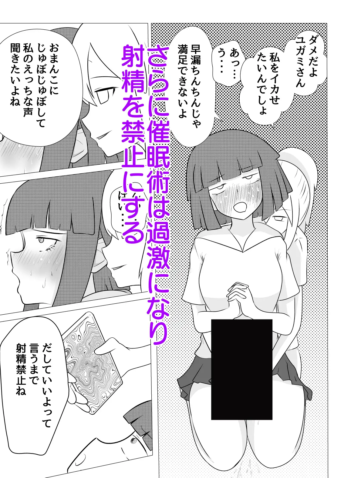 [くずてつ亭]童貞ふたなりと催○術で射精管理したい彼女