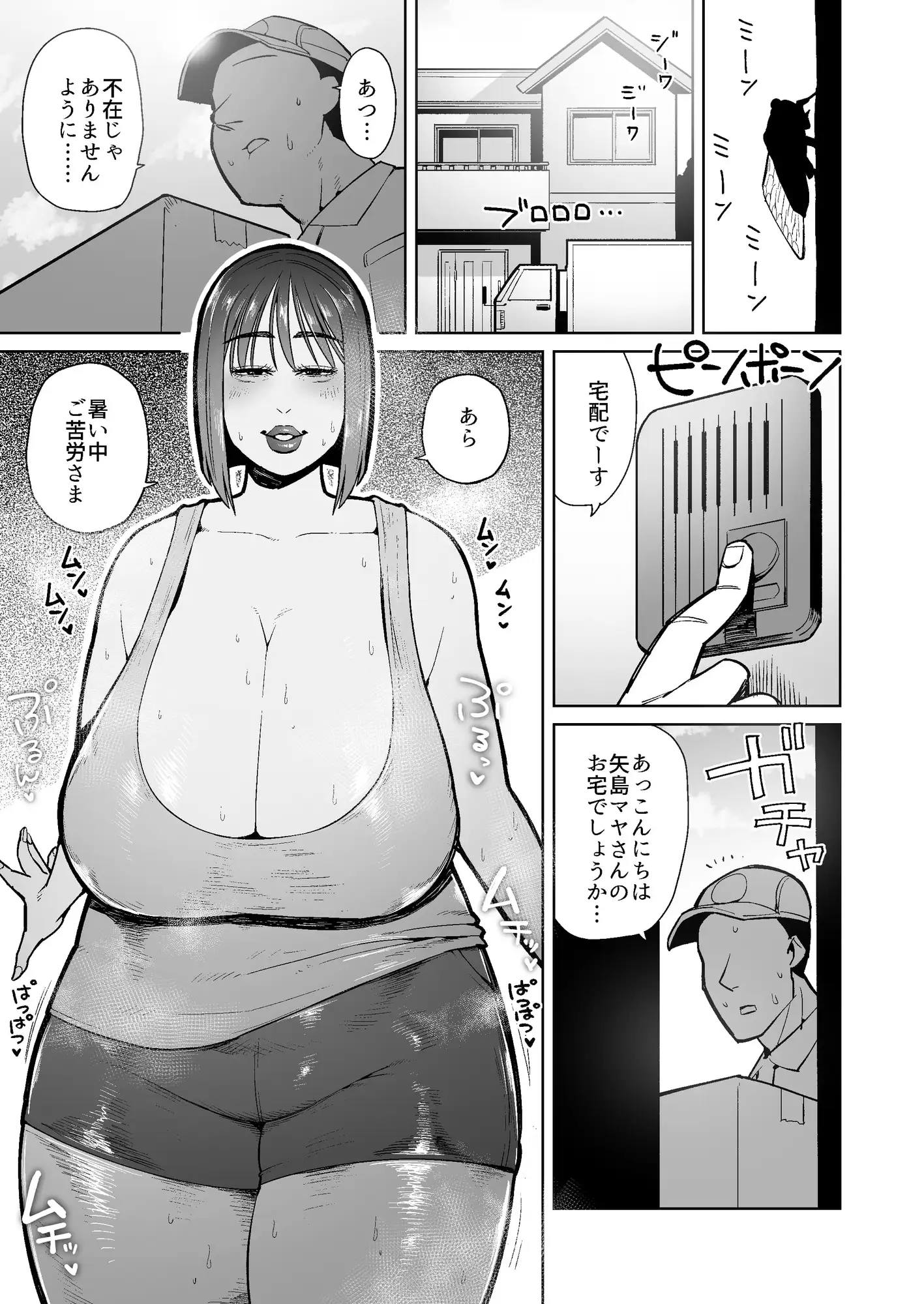 [くぴこ]配達員を誘惑するウンコ狂いの人妻痴女