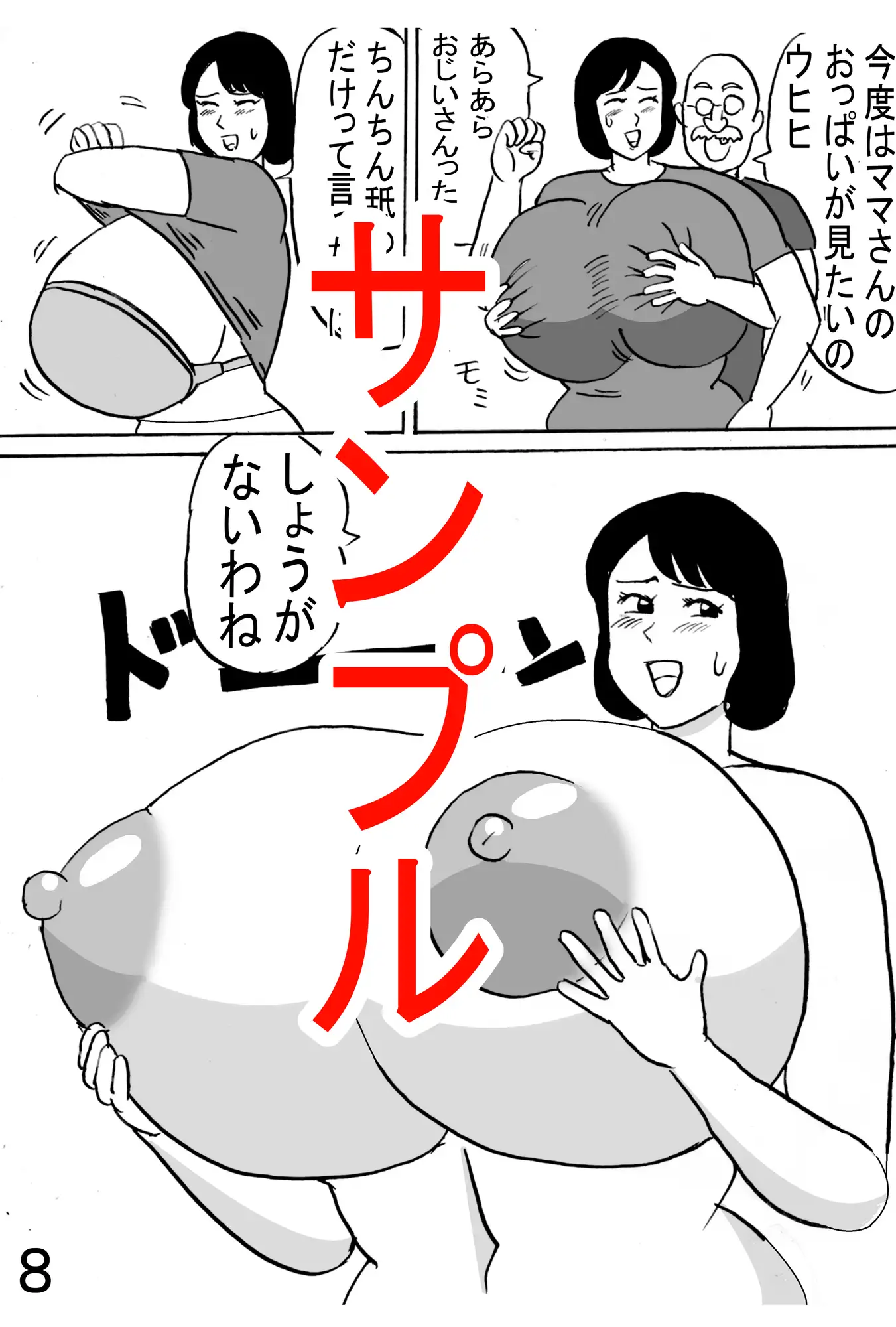 [昆布丸]カンチョーマスターたかし