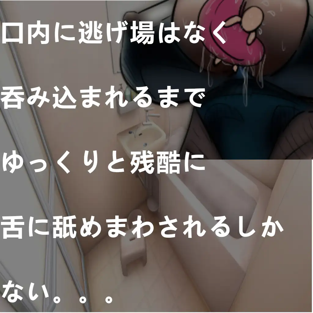 [百年自宅の極み]褐色肌のムチムチ腋毛巨大娘に食べられるお話