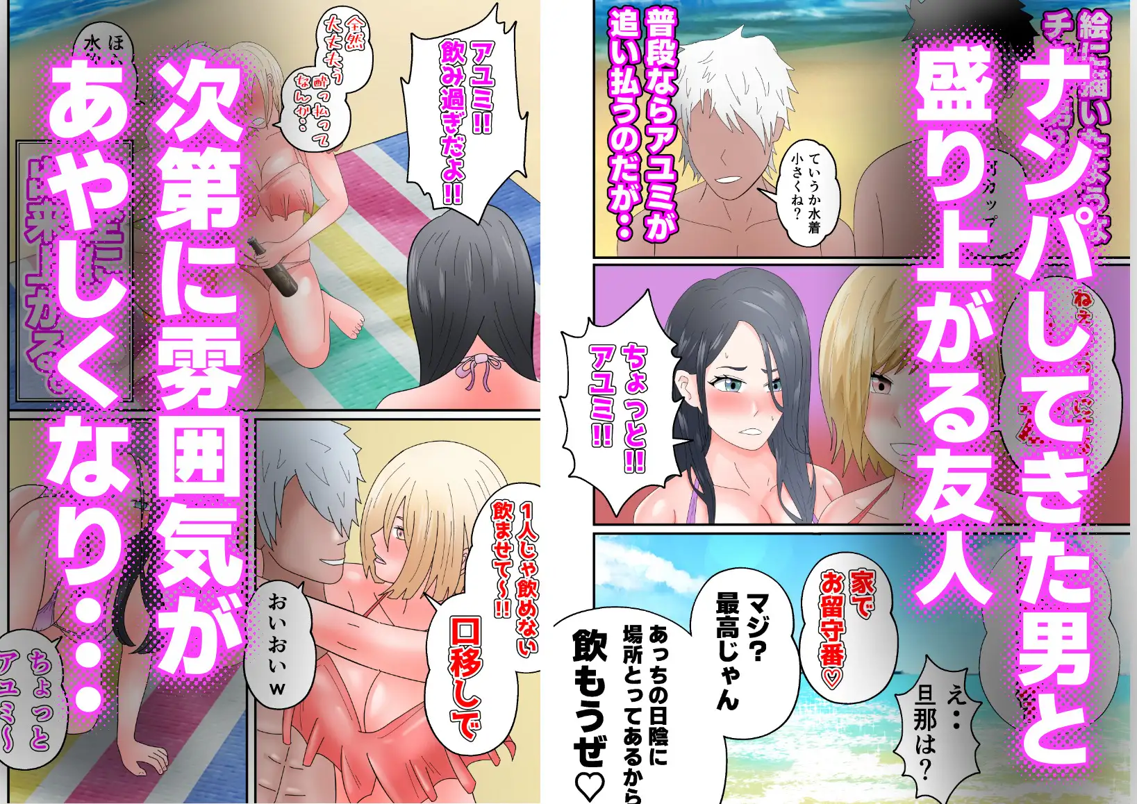 [てぃが。]海でチャラ男に抱かれた人妻たち