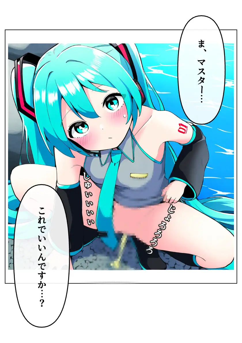 [nyo-mani]ボカロの隠し機能