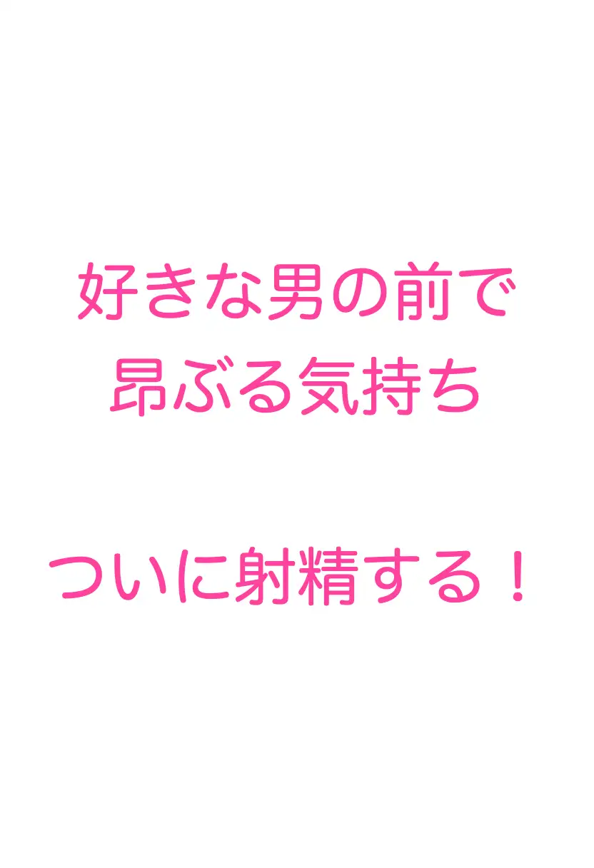 [えっちん]俺に恋するつるぺたふたなりが恥ずかしそうにチンポ・勃起・オナニー・射精を見せてくれる(男の娘・デカチン・粗チン・照れ顔・絶頂)イラスト500枚