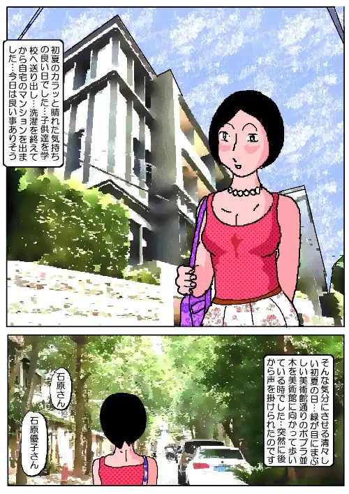 [如月むつき]密室の肉汁痴獄 〇原優子2