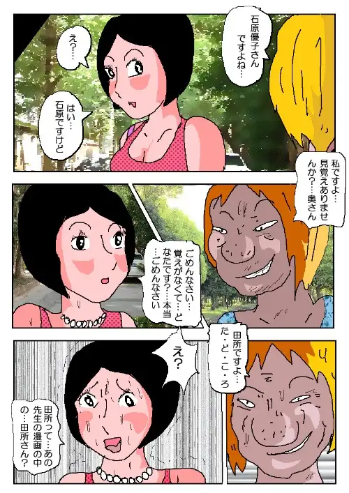 [如月むつき]密室の肉汁痴獄 〇原優子2