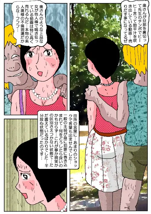 [如月むつき]密室の肉汁痴獄 〇原優子2