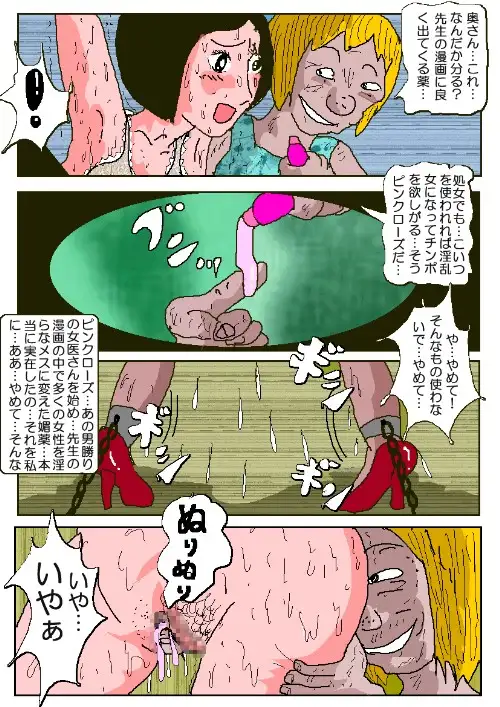 [如月むつき]密室の肉汁痴獄 〇原優子2