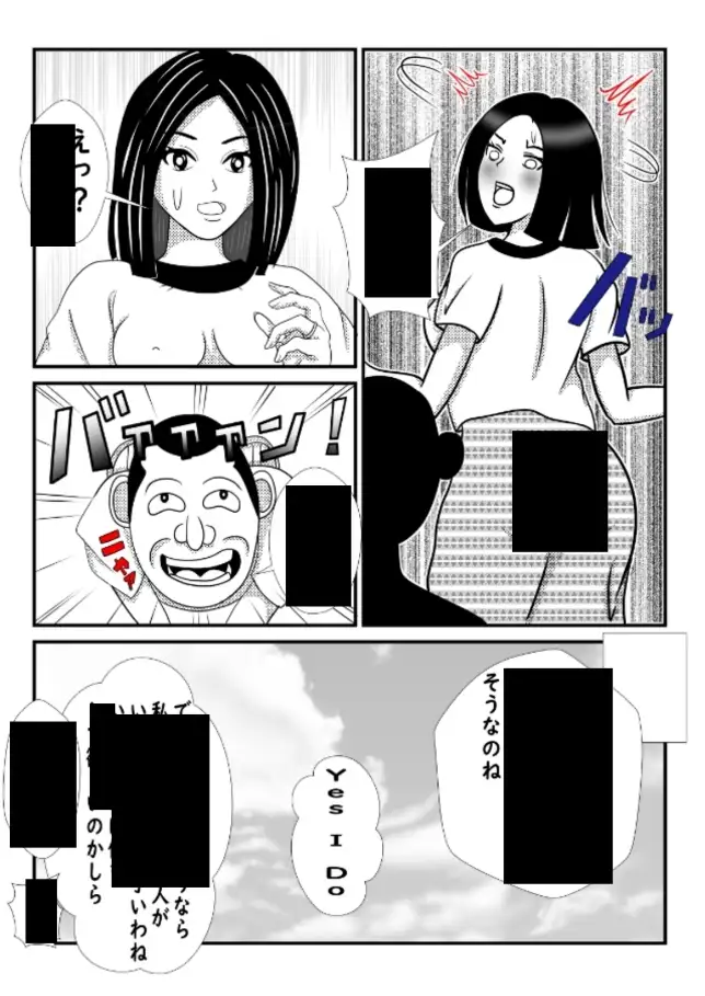 [ライトイエロー]おっさん君 人妻をナンパしガチ中出しする