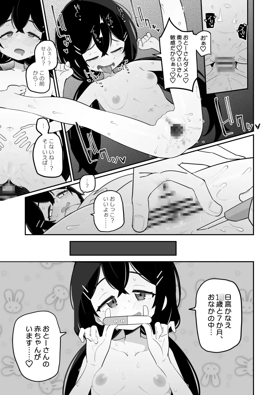 [流体ユリナアル]おかあさんにっき かなえ