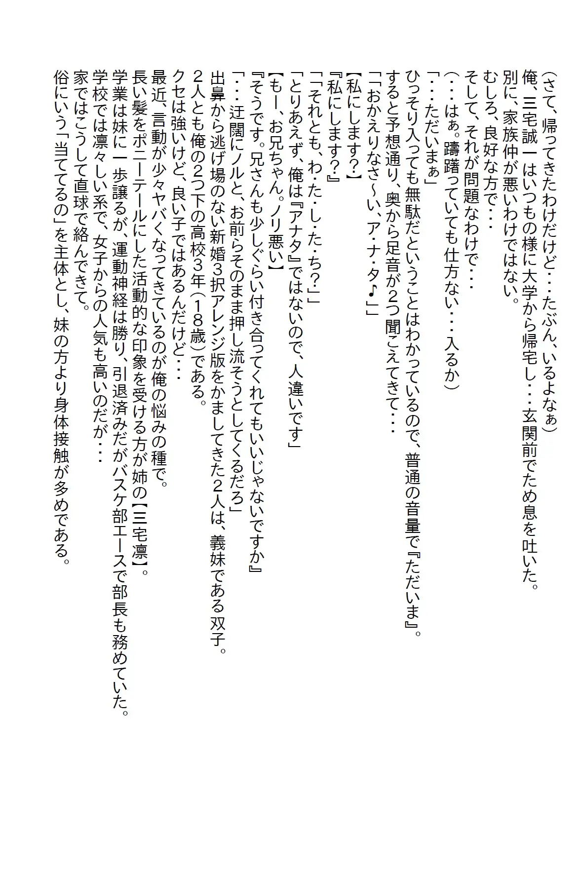 [さのぞう]【隙間の文庫】色仕掛けで兄を誘惑するブラコンの双子の義妹。両親が長期出張でいなくなった途端にエッチ三昧になった