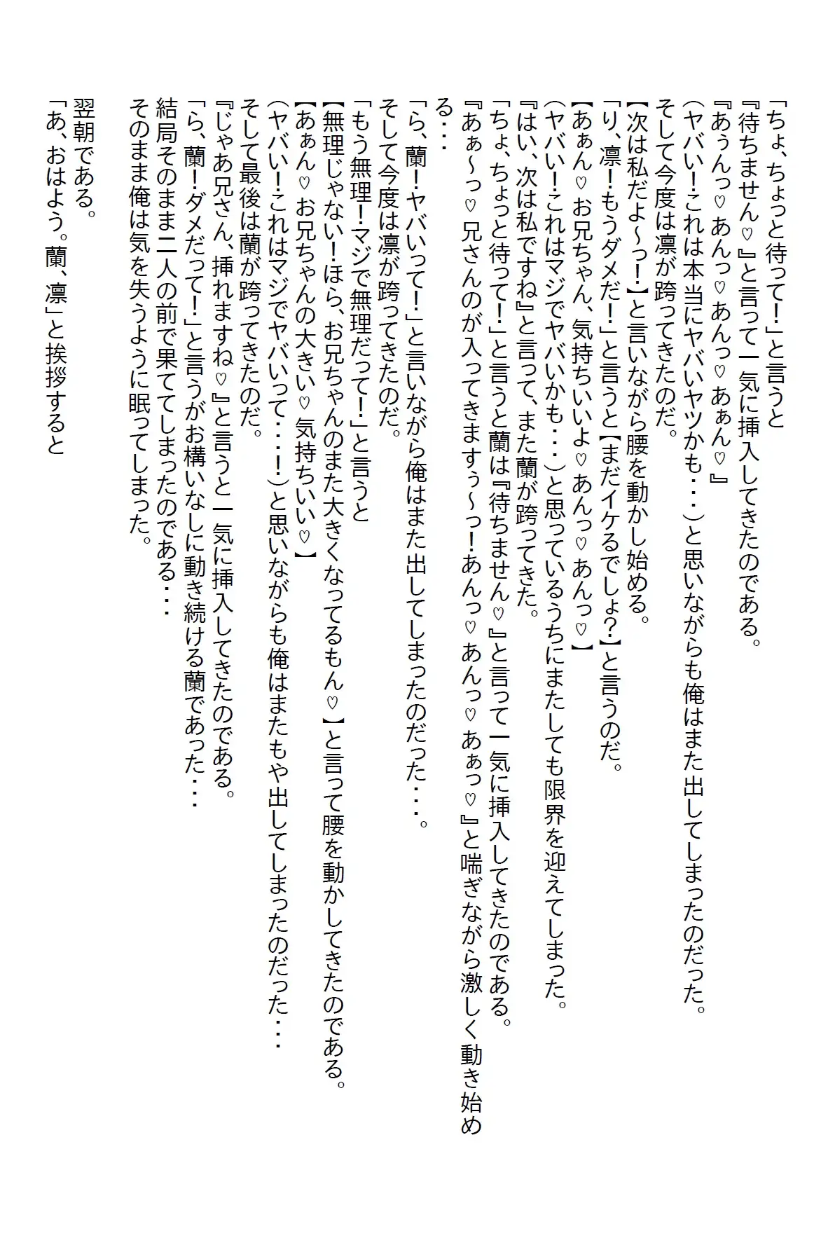 [さのぞう]【隙間の文庫】色仕掛けで兄を誘惑するブラコンの双子の義妹。両親が長期出張でいなくなった途端にエッチ三昧になった