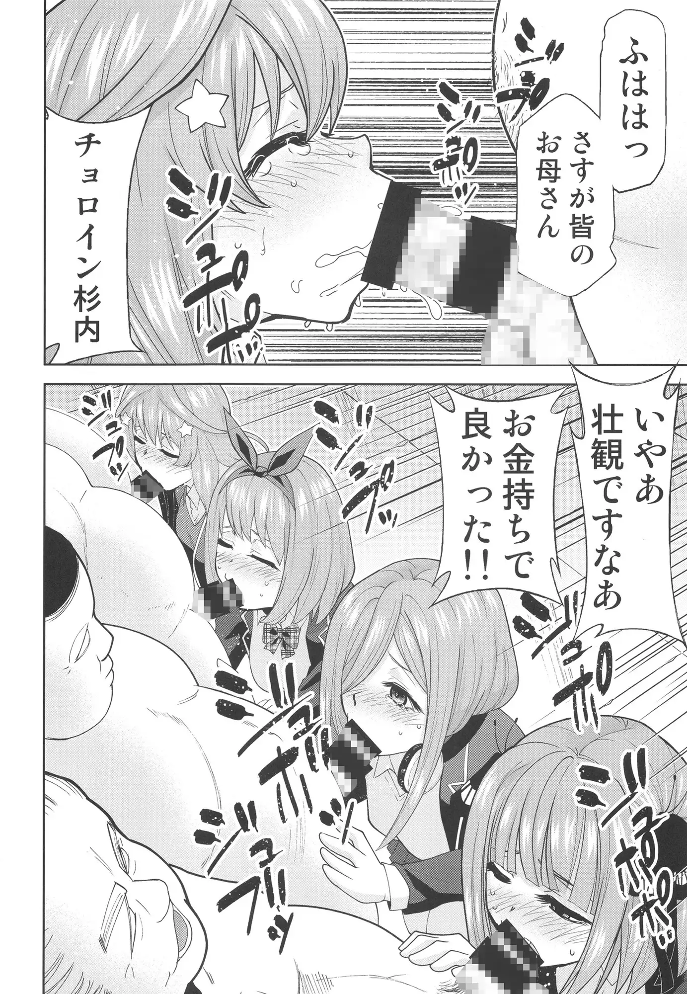 [スタジオKIMIGABUCHI]五等分の性奴○after