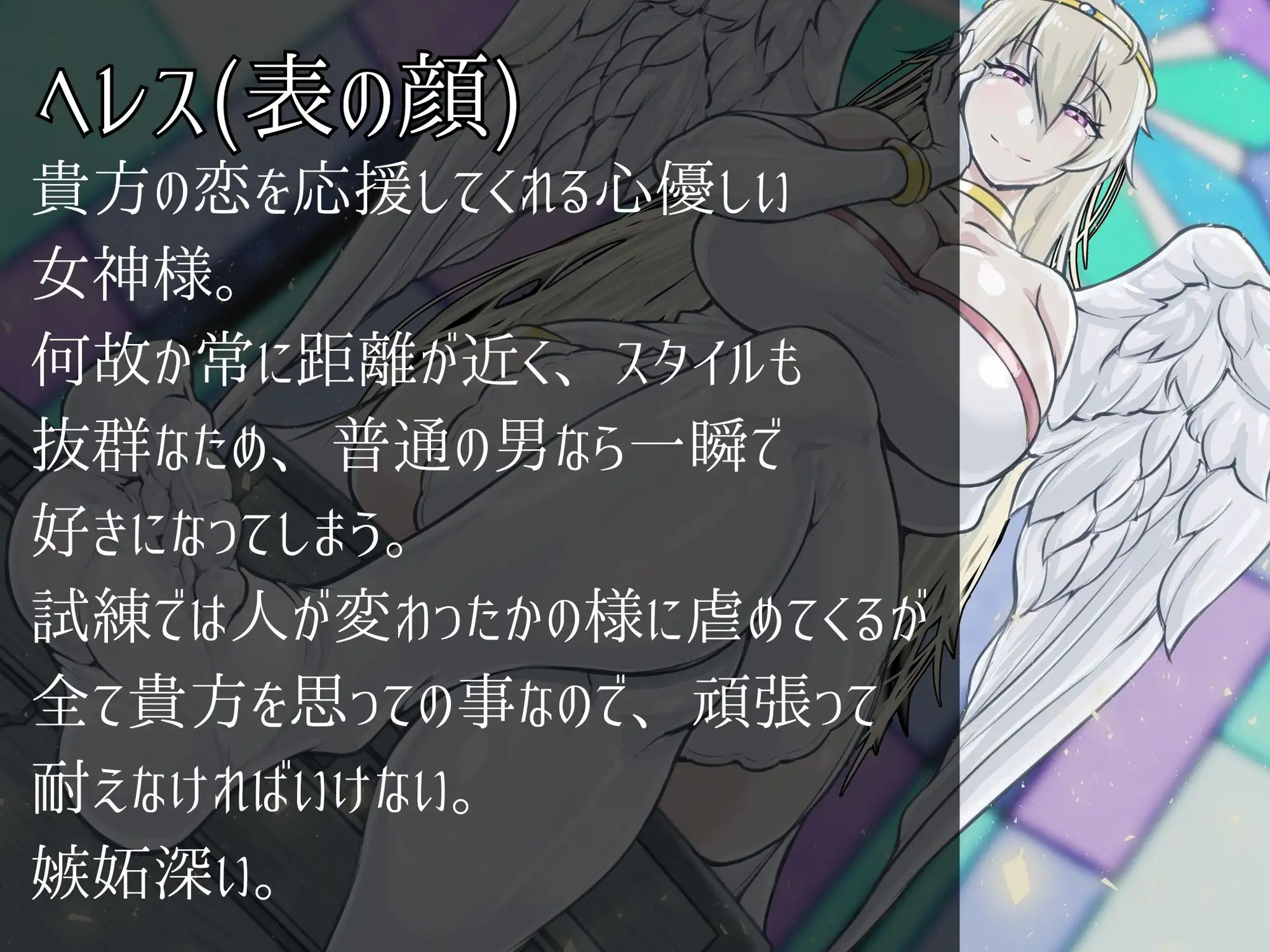 [寸止め愛好家]わる～い女神さまのハニートラップと寸止め手コキで、好きな子裏切ってはいけません