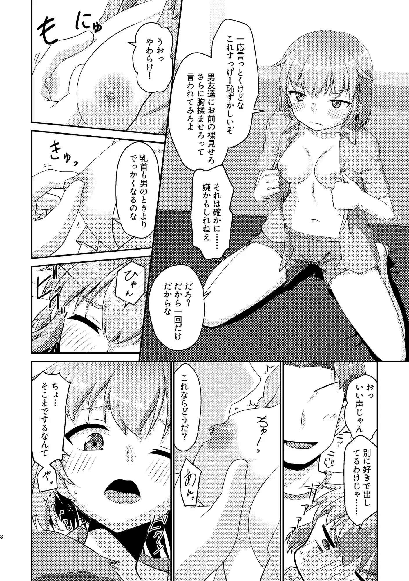 [梺乃屋]姫成島