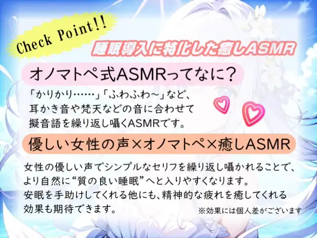 [無色音色]【睡眠導入】寝苦しい夜に♪涼しい音だけを集めた夏限定オノマトペ式ASMR! 2024/8/8 version