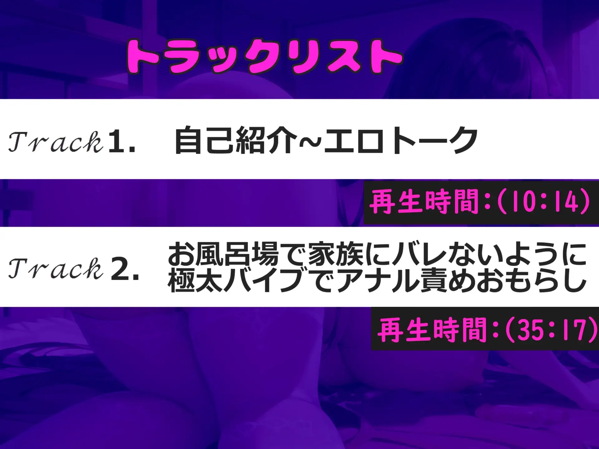 [ガチおな(マニア向け)]プレミア級✨人気声優でHカップの爆乳胡蝶りんが家族にバレないように、お風呂場でオホ声漏らしながら、電動グッズで乳首とアナルの3点責めオナニーでおもらし大絶叫