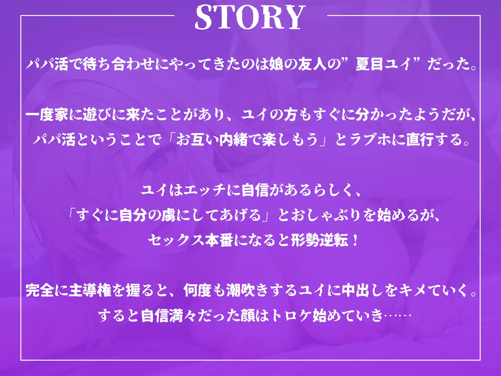 [ギャル2.0]パパ活で偶然出会った娘の友達は淫乱ギャルビッチでした♪