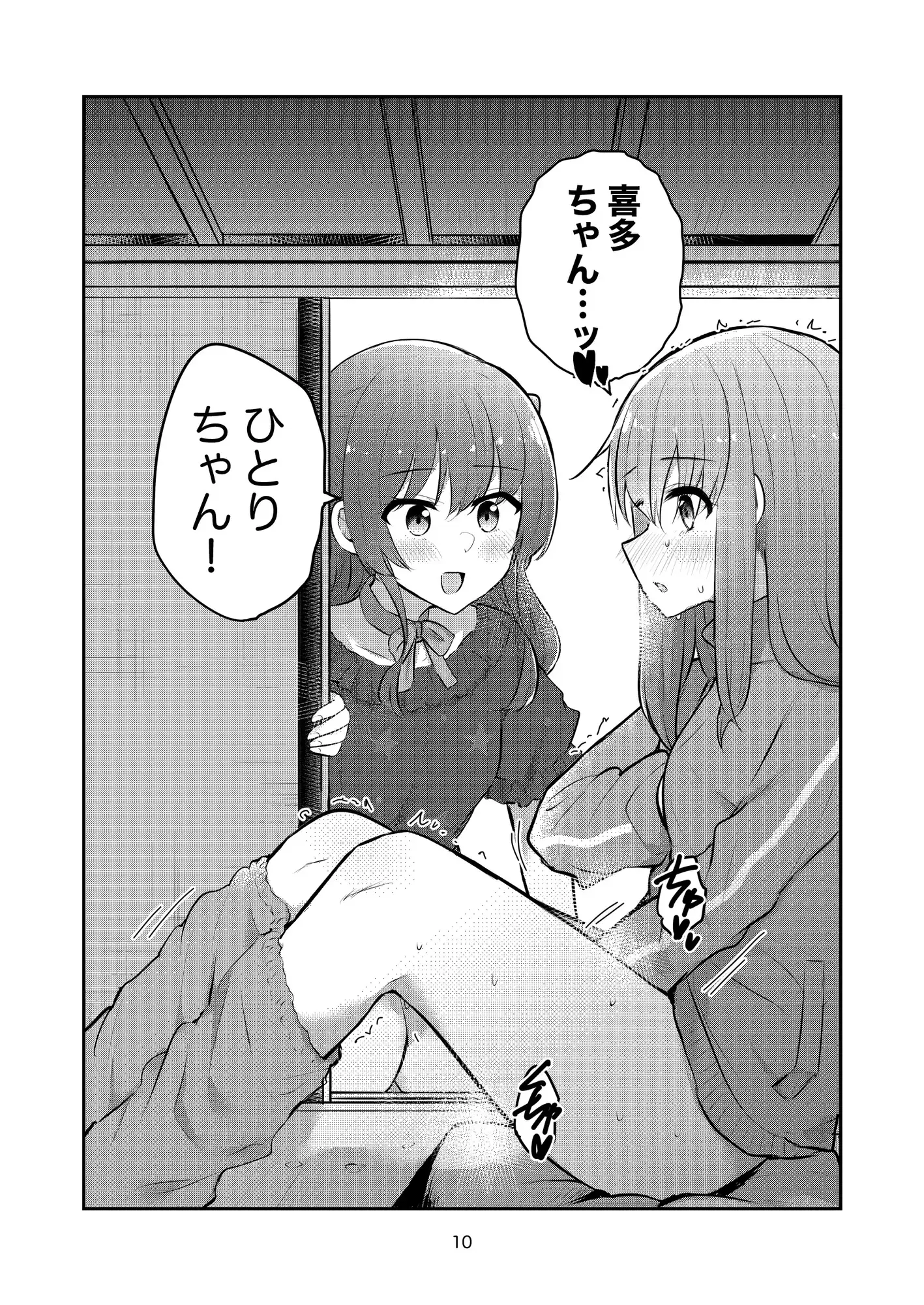 [京まじょ!]君の詩を奏で唄って