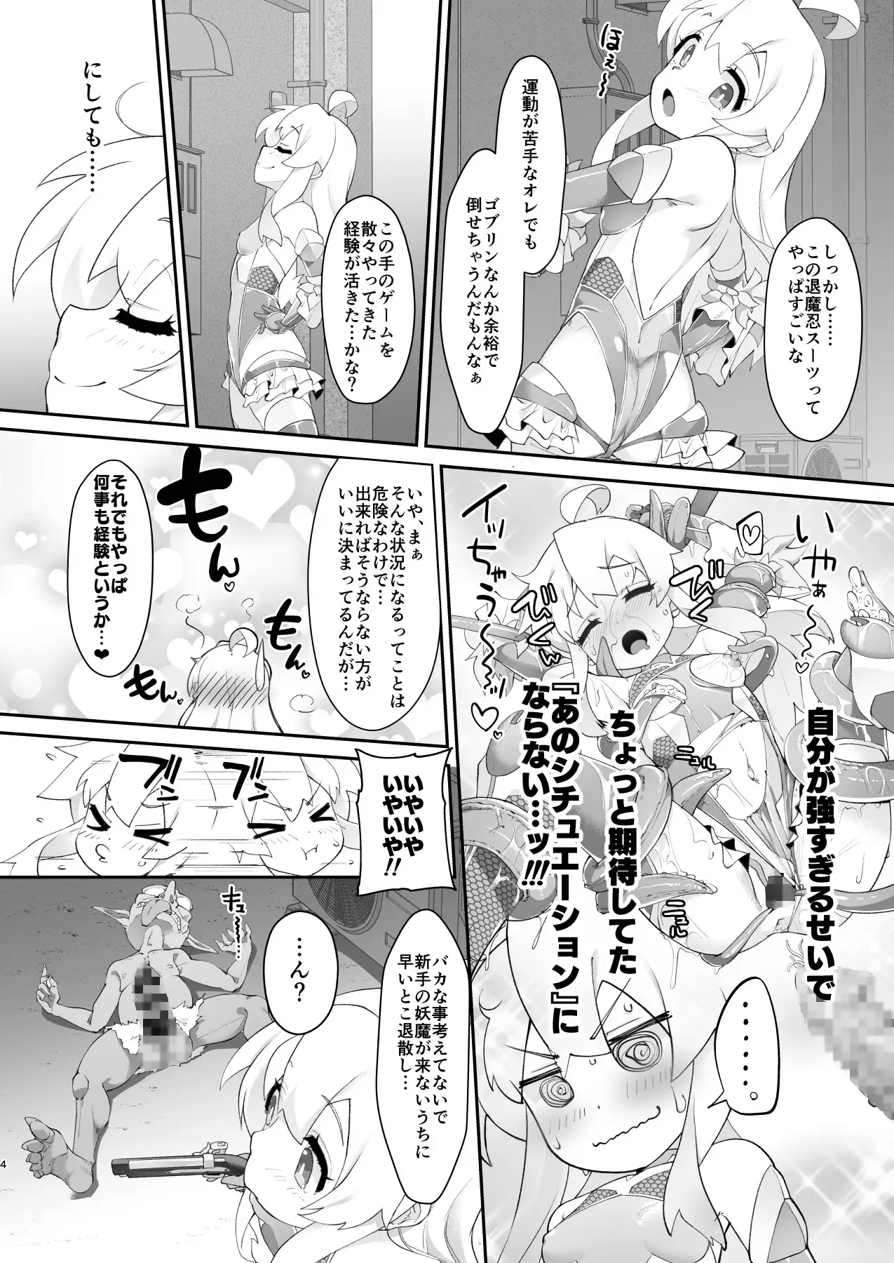 [CHARAN PORAN]お兄ちゃんは退魔忍になってもお○まい