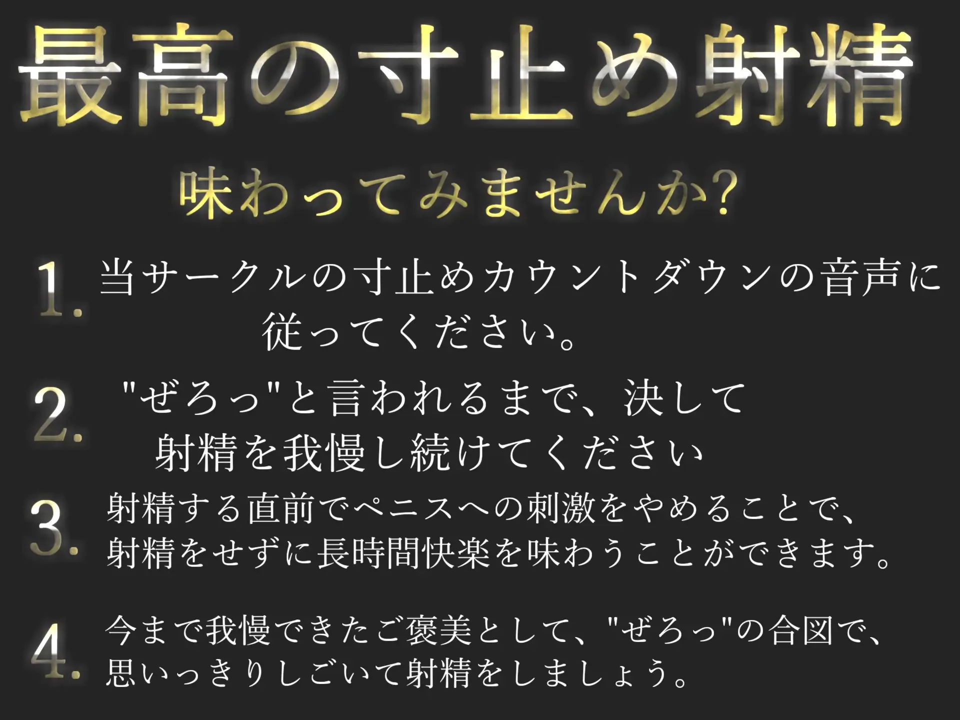 [しゅがーどろっぷ]【射精管理】射精しなければ謝礼が貰える早漏改善薬の治験で、淫乱な巨乳な看護師のド変態なアナル責め逆レ○プ&寸止めカウントダウン搾精地獄